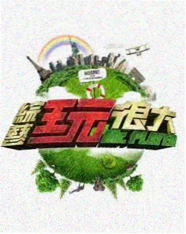 旧城拾光 综艺海报